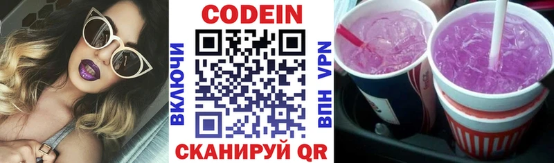 Кодеиновый сироп Lean Purple Drank  закладка  kraken ССЫЛКА  Жирновск 