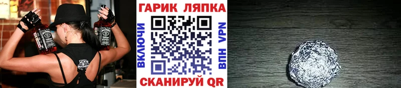 ГАШ Изолятор Жирновск